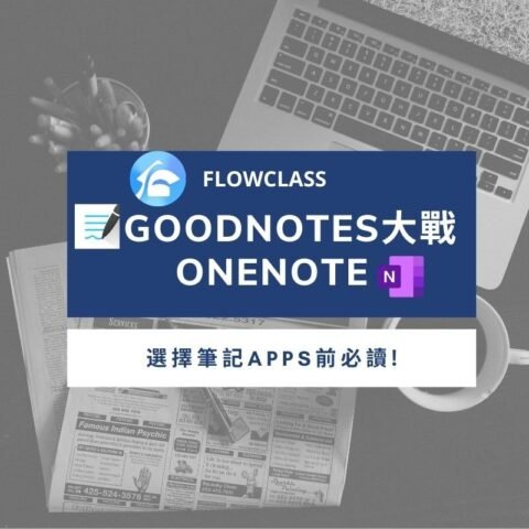 Goodnotes onenote