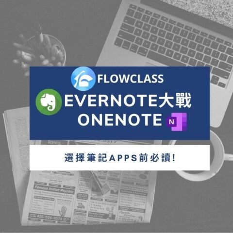 Evernote vs onenote