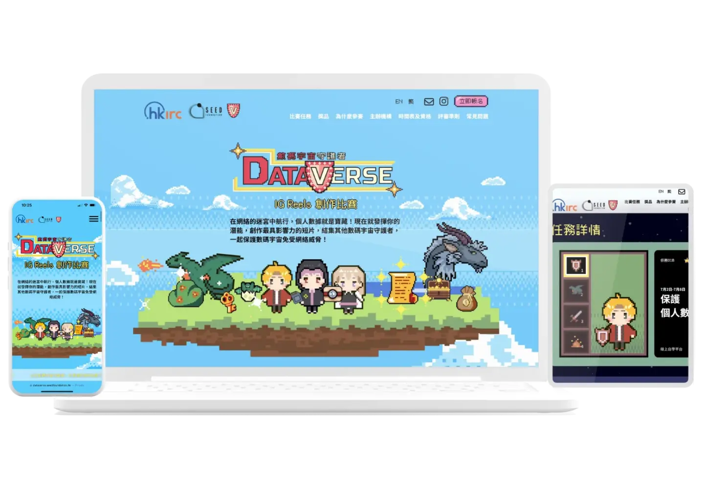 Dataverse! – SEED Foundation