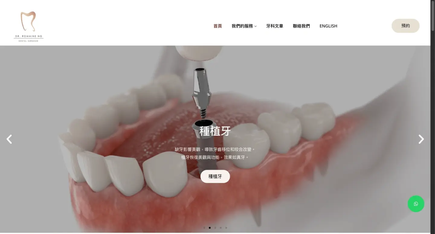 Dr. Romaine Ng Dental Clinic Homepage