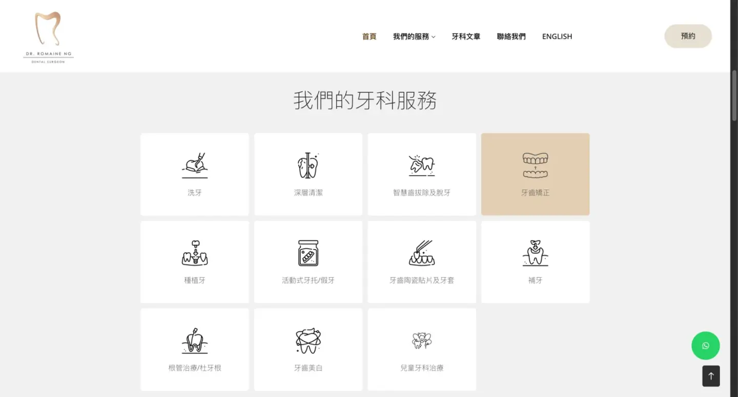 Dr. Romaine Ng Dental Clinic service page