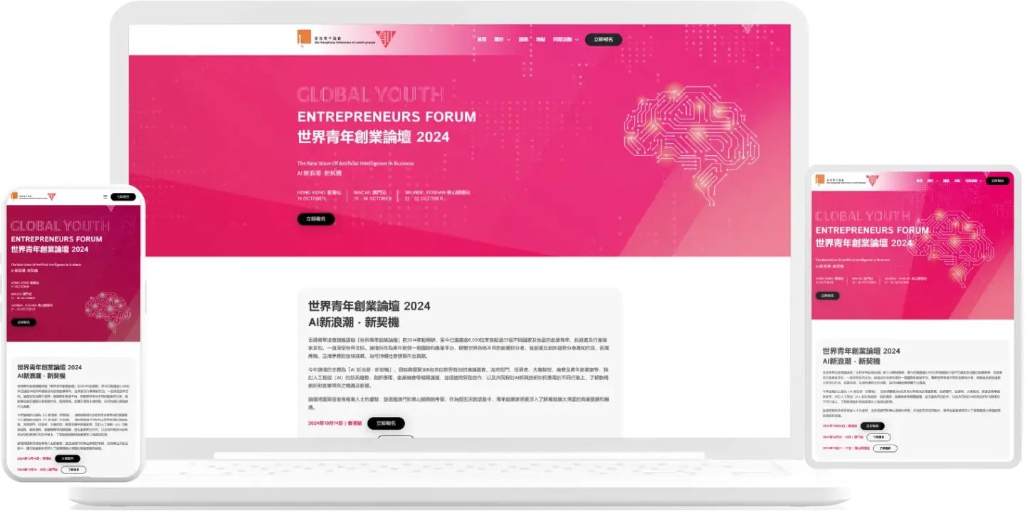 Global Youth Entrepreneurship Forum